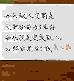 鸟为食亡是什么意思？不只是字面意思这么简单