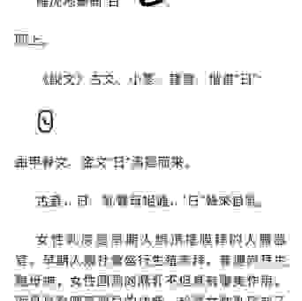 重见天日的意思是什么？这几个例子告诉你答案