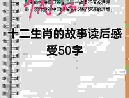 重山复水是什么生肖?专家解读背后的故事!