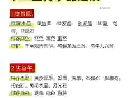 堆金迭玉是指什么生肖？ 了解这几个生肖的财富密码！
