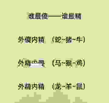愁肠九回是什么生肖?别再猜了,答案就是它