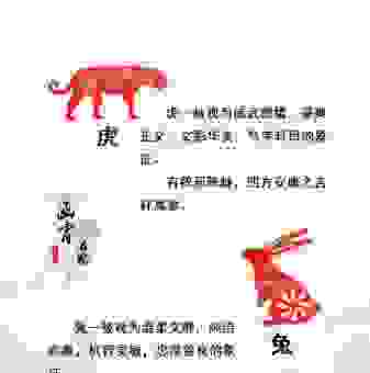 兔起鹘落是指代表什么生肖？这几个生肖可能性很大