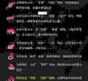 海内鼎沸是什么生肖?让你一看就明白!