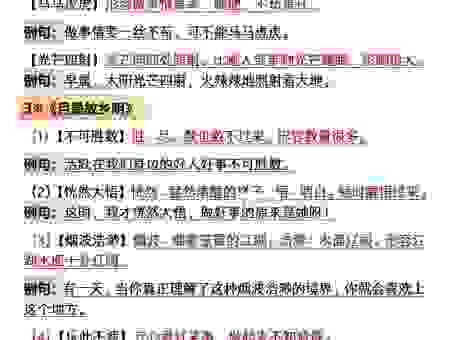 仰屋兴叹的意思解析，避免你再说错！