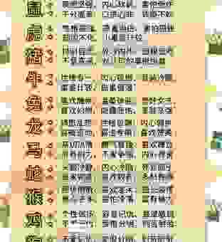 春宵一刻代表什么生肖?想知道答案的进来看看!