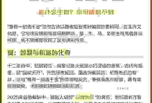 春宵一刻代表什么生肖？想知道答案的进来看看！