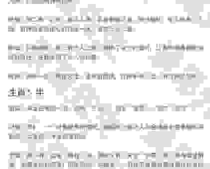 霜露之疾到底是什么生肖?这些生肖更容易得病!