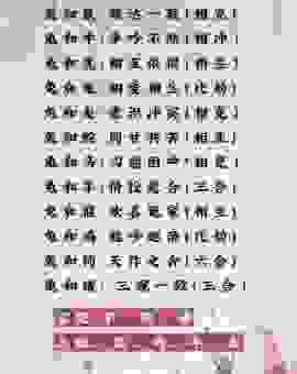 霜露之疾到底是什么生肖？这些生肖更容易得病！