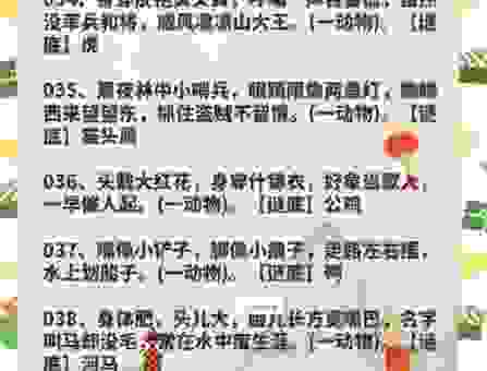 镜花水月打一动物，这个谜语的答案你想到了吗？