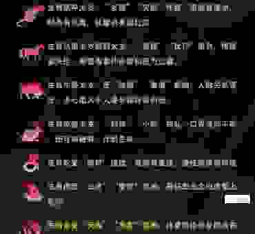 崇洋媚外的人是哪个生肖？揭秘容易犯这种毛病的生肖
