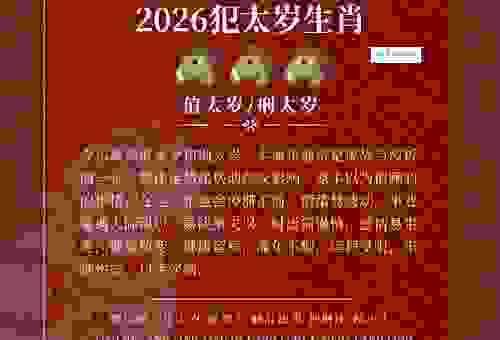 害群之马代表什么生肖？看完你就明白了！