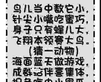 文房四宝打一动物，这个谜语太有趣啦！