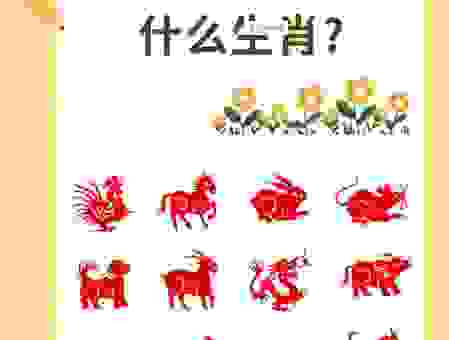 知道吗？满脸生花指的就是这个生肖！