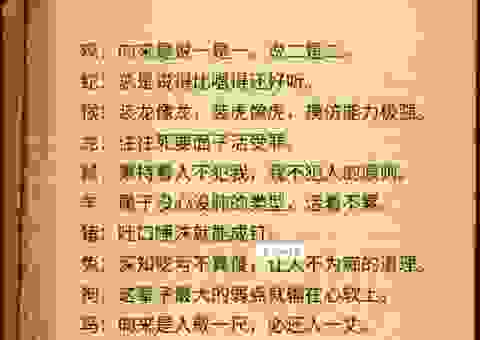 自讨苦吃最像哪个生肖?这些生肖的命运让人唏嘘