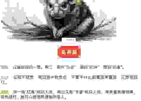 召之即来是什么生肖？教你一眼看穿！