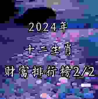斗折蛇行是什么生肖？想知道答案就进来看看！