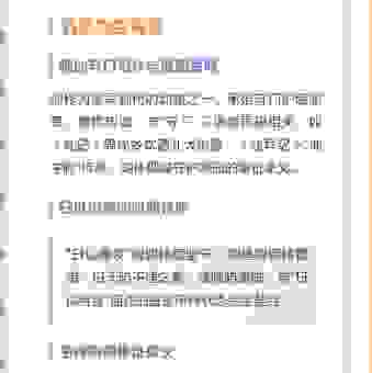 以夜继日打一生肖是什么？这些线索让你轻松猜中
