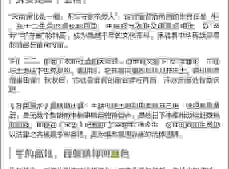 天南海北是什么生肖？轻松猜出生肖的有趣玩法