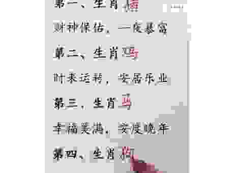 捕风捉影代表什么生肖？这几个生肖确实很会猜。
