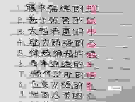 哪些生肖天生就高人一等？看完你会大吃一惊！