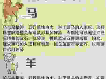 击玉敲金代表什么生肖？老易说，不止一个！