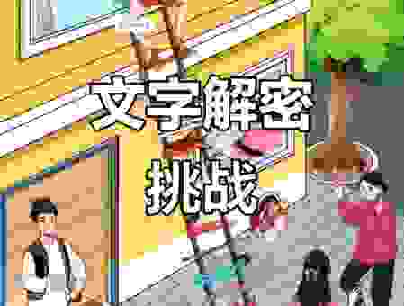 溜干二净打一最佳答案,脑洞大开的答案你知道吗