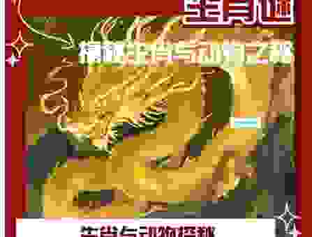 失魂落魄是什么生肖？原来是它！