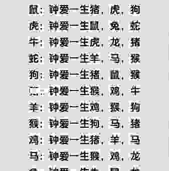 包逢迎因是代表什么生肖，生肖配对秘籍告诉你真相！
