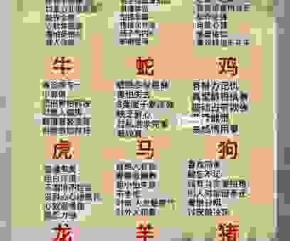 你知道妒贤嫉能的生肖是谁吗？原来是这几种！