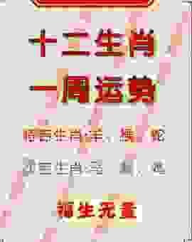 水光接天藏着什么生肖？这些说法你一定不知道！