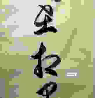 翻手为云覆手雨是什么生肖？答案竟然是他！