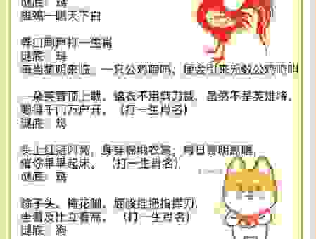 冷言冷语指是什么生肖？了解这些信息帮你轻松猜！