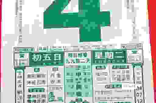 青黄沟木代表什么生肖？老黄历揭秘生肖密码