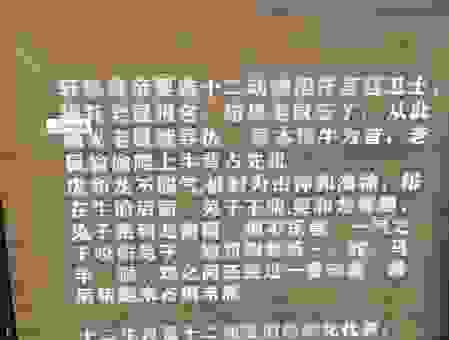 牧猪奴戏是什么生肖？原来是这个生肖！