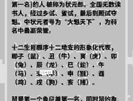 下马作威是什么生肖?揭秘隐藏在动物身上的秘密