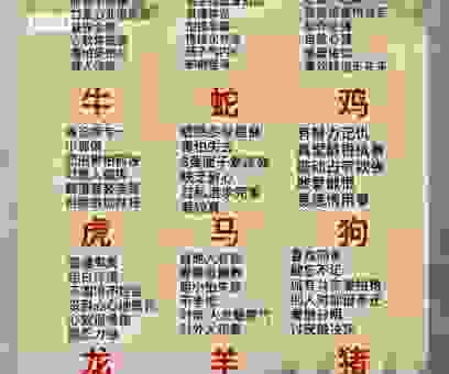 意犹未尽是什么生肖？这个生肖的特点在这里！